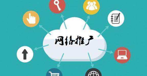 滨州传统企业做网络推广应该要明白这3个重要问题