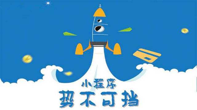 滨州微信小程序开发如何助力传统零售商突破经营难题