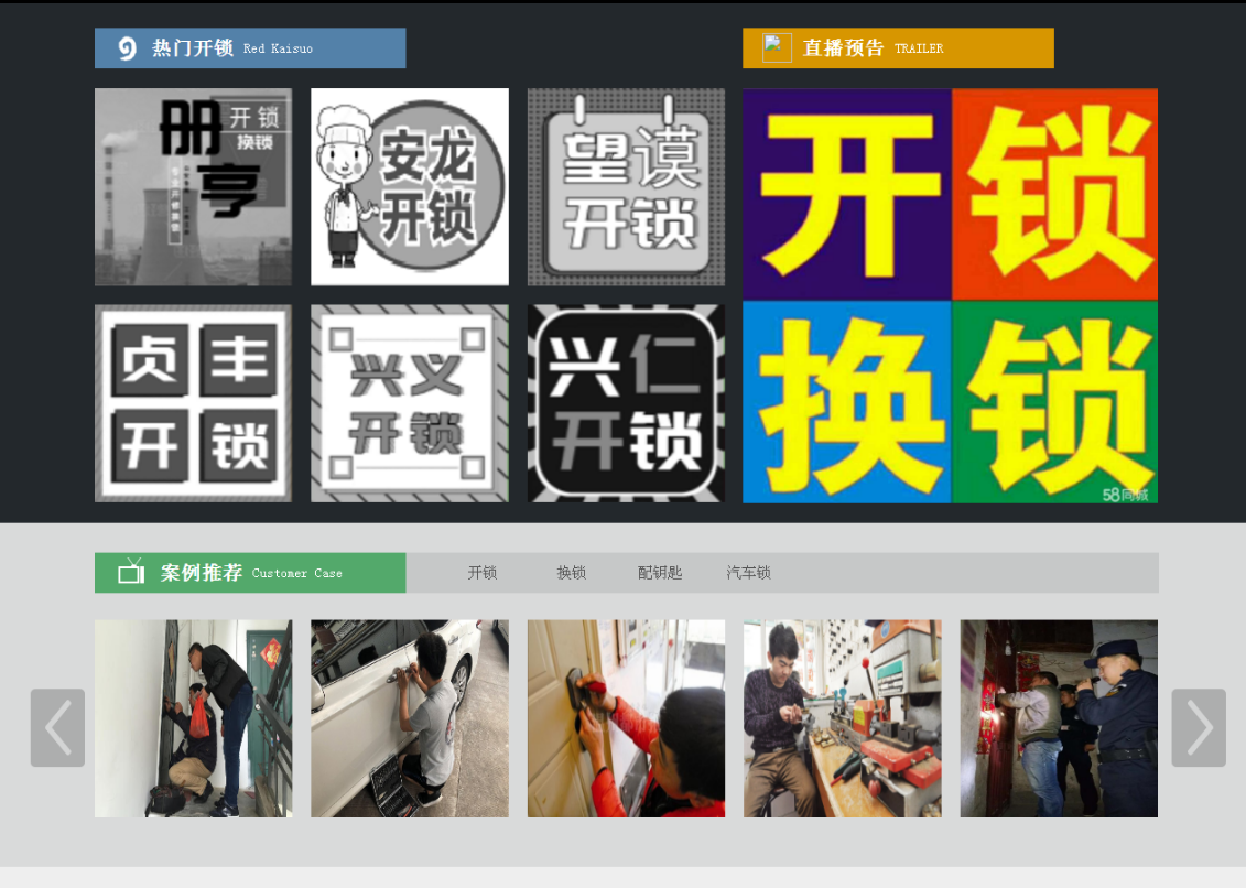 滨州黔西南开锁网门户网站